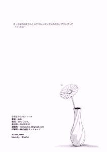 Page 22 of Hidamari to Centaur - preview thumbnail