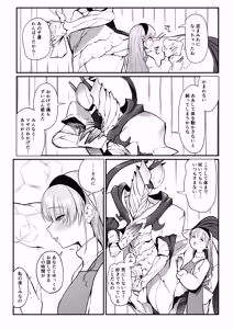 Page 4 of Hidamari to Centaur - preview thumbnail