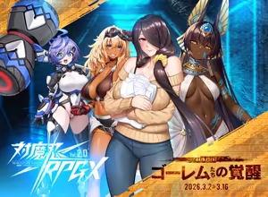 Page 579 of Taimanin RPGX - preview thumbnail