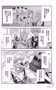 Page 4 of モーディス殿下の献身丨万敌殿下的献身（崩坏：星穹铁道） - preview thumbnail