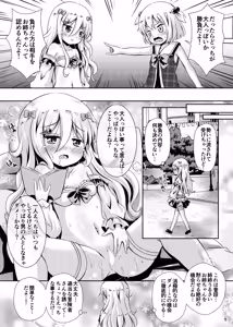 Page 4 of Onee-chan damon  Ruru-chan no Baai - preview thumbnail