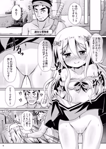 Page 5 of Onee-chan damon  Ruru-chan no Baai - preview thumbnail