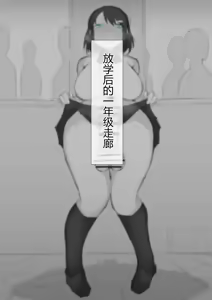 Page 6 of Futanari JK-tachi ga Kounai Shokushu de Mechakucha ni Naru Hanashi - preview thumbnail