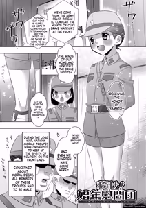 Page 91 of Yuuyake Josou Danchi - preview thumbnail