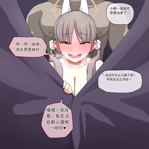 Page 127 of NTR/BSS [Fanbox] （ai翻译） - preview thumbnail