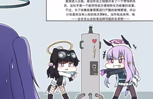 Page 145 of NTR/BSS [Fanbox] （ai翻译） - preview thumbnail