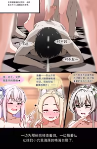 Page 161 of NTR/BSS [Fanbox] （ai翻译） - preview thumbnail