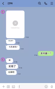 Page 204 of NTR/BSS [Fanbox] （ai翻译） - preview thumbnail