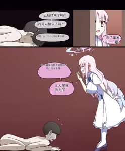 Page 265 of NTR/BSS [Fanbox] （ai翻译） - preview thumbnail