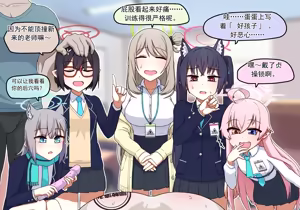 Page 352 of NTR/BSS [Fanbox] （ai翻译） - preview thumbnail