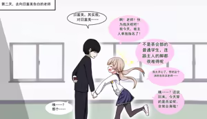 Page 66 of NTR/BSS [Fanbox] （ai翻译） - preview thumbnail