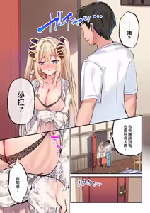 Page 126 of Awahime-tachi no Hame-hajime -Pure Otoko Shika Inai Sekai de, Ore Dake Dosukebe Musou- | 泡姬的初體驗 -在只有純情男子的世界裡，唯我色狼無雙- (decensored) - preview thumbnail