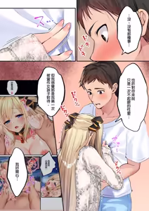 Page 128 of Awahime-tachi no Hame-hajime -Pure Otoko Shika Inai Sekai de, Ore Dake Dosukebe Musou- | 泡姬的初體驗 -在只有純情男子的世界裡，唯我色狼無雙- (decensored) - preview thumbnail