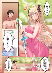 Page 7 of Awahime-tachi no Hame-hajime -Pure Otoko Shika Inai Sekai de, Ore Dake Dosukebe Musou- | 泡姬的初體驗 -在只有純情男子的世界裡，唯我色狼無雙- (decensored) - preview thumbnail