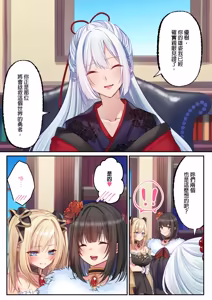 Page 72 of Awahime-tachi no Hame-hajime -Pure Otoko Shika Inai Sekai de, Ore Dake Dosukebe Musou- | 泡姬的初體驗 -在只有純情男子的世界裡，唯我色狼無雙- (decensored) - preview thumbnail