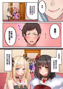 Page 73 of Awahime-tachi no Hame-hajime -Pure Otoko Shika Inai Sekai de, Ore Dake Dosukebe Musou- | 泡姬的初體驗 -在只有純情男子的世界裡，唯我色狼無雙- (decensored) - preview thumbnail