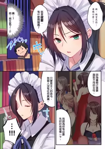 Page 78 of Awahime-tachi no Hame-hajime -Pure Otoko Shika Inai Sekai de, Ore Dake Dosukebe Musou- | 泡姬的初體驗 -在只有純情男子的世界裡，唯我色狼無雙- (decensored) - preview thumbnail