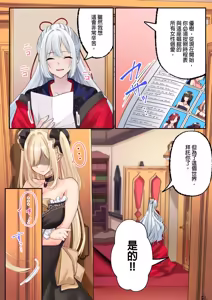 Page 97 of Awahime-tachi no Hame-hajime -Pure Otoko Shika Inai Sekai de, Ore Dake Dosukebe Musou- | 泡姬的初體驗 -在只有純情男子的世界裡，唯我色狼無雙- (decensored) - preview thumbnail