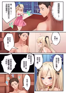 Page 10 of Awahime-tachi no Hame-hajime -Pure Otoko Shika Inai Sekai de, Ore Dake Dosukebe Musou- | 泡姬的初體驗 -在只有純情男子的世界裡，唯我色狼無雙- (decensored) - preview thumbnail
