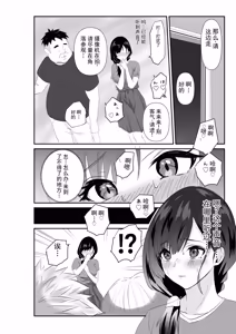 Page 14 of 直到妻子沦为他人的肉便器 - preview thumbnail