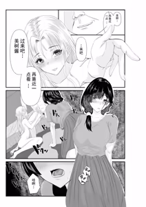 Page 17 of 直到妻子沦为他人的肉便器 - preview thumbnail