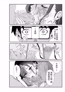 Page 20 of 直到妻子沦为他人的肉便器 - preview thumbnail