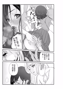 Page 21 of 直到妻子沦为他人的肉便器 - preview thumbnail