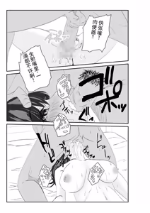 Page 38 of 直到妻子沦为他人的肉便器 - preview thumbnail