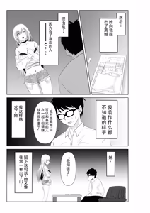 Page 48 of 直到妻子沦为他人的肉便器 - preview thumbnail
