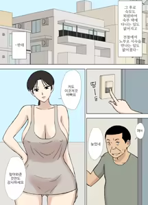 Page 185 of Karamare Tsuma no Kyouko-san Collection | 뒤얽힌 유부녀 쿄코 씨 모음 - preview thumbnail