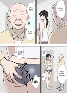 Page 4 of Karamare Tsuma no Kyouko-san Collection | 뒤얽힌 유부녀 쿄코 씨 모음 - preview thumbnail