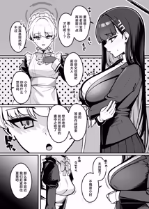 Page 3 of Kochira Onaho-gata AMAS Rio-chan desu | 这里是飞机杯型AMAS小莉音 - preview thumbnail