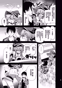 Page 15 of Megumin Cosplayer to Off-Pako Gokko 2 | 与惠惠的COSPLAYER进行线下约炮模拟 2 - preview thumbnail