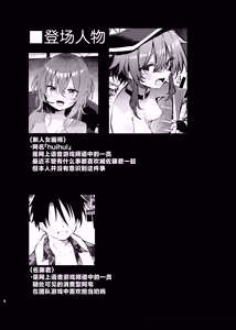 Page 4 of Megumin Cosplayer to Off-Pako Gokko 2 | 与惠惠的COSPLAYER进行线下约炮模拟 2 - preview thumbnail