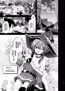 Page 5 of Megumin Cosplayer to Off-Pako Gokko 2 | 与惠惠的COSPLAYER进行线下约炮模拟 2 - preview thumbnail
