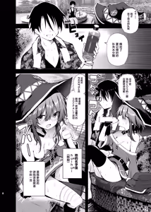 Page 6 of Megumin Cosplayer to Off-Pako Gokko 2 | 与惠惠的COSPLAYER进行线下约炮模拟 2 - preview thumbnail