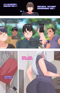 Page 2 of 你的奶奶 - preview thumbnail