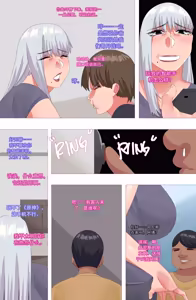 Page 4 of 你的奶奶 - preview thumbnail