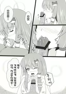 Page 7 of Sanae san Chucchu! - preview thumbnail