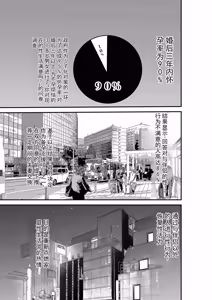 Page 2 of Fuufu Koukan Matching Appli ~DQN na Hitozuma ni Nakadashi Houshi~ | 夫妻交换匹配应用～为粗鲁人妻提供中出服务～ - preview thumbnail
