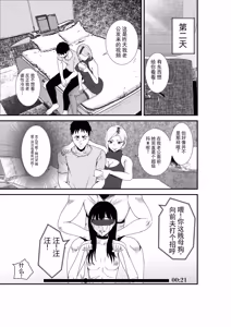 Page 22 of Fuufu Koukan Matching Appli ~DQN na Hitozuma ni Nakadashi Houshi~ | 夫妻交换匹配应用～为粗鲁人妻提供中出服务～ - preview thumbnail