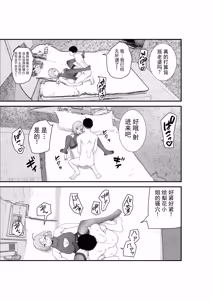 Page 30 of Fuufu Koukan Matching Appli ~DQN na Hitozuma ni Nakadashi Houshi~ | 夫妻交换匹配应用～为粗鲁人妻提供中出服务～ - preview thumbnail