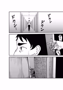 Page 7 of Fuufu Koukan Matching Appli ~DQN na Hitozuma ni Nakadashi Houshi~ | 夫妻交换匹配应用～为粗鲁人妻提供中出服务～ - preview thumbnail