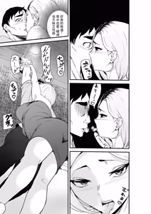 Page 10 of Fuufu Koukan Matching Appli ~DQN na Hitozuma ni Nakadashi Houshi~ | 夫妻交换匹配应用～为粗鲁人妻提供中出服务～ - preview thumbnail