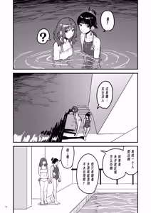Page 13 of Riganryuu Ka Zenpen | 離岸流・下_前編 - preview thumbnail