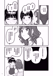Page 17 of Riganryuu Ka Zenpen | 離岸流・下_前編 - preview thumbnail