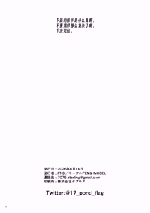Page 35 of Riganryuu Ka Zenpen | 離岸流・下_前編 - preview thumbnail