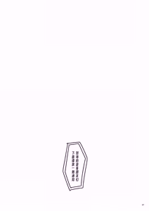 Page 36 of Riganryuu Ka Zenpen | 離岸流・下_前編 - preview thumbnail