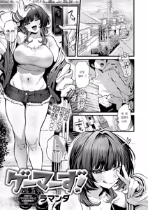 Gamers! | 게이머즈! — hentai manga cover on Fhentai
