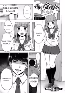 Boku no Ibasho — hentai manga cover on Fhentai